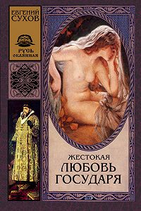 скачать книгу государь на андроид скачать книгу государь на андроид